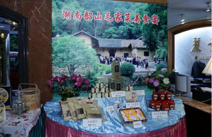 美食宴期间韶山特色产品将持续展销_副本.jpg