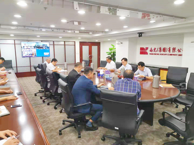 南光(集团)有限公司 图片新闻 南光集团召开增收增利考核政策讲解会