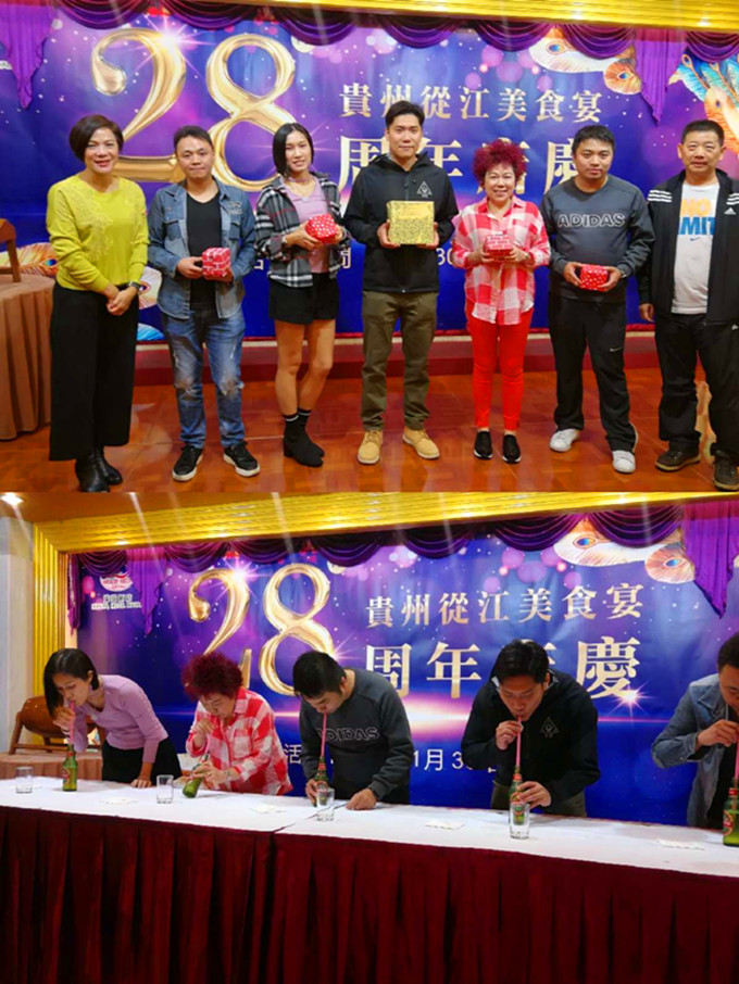 中酒公司下属濠璟酒店圆满举办从江美食节暨成立28周年店庆主题晚宴 (2)_副本.jpg